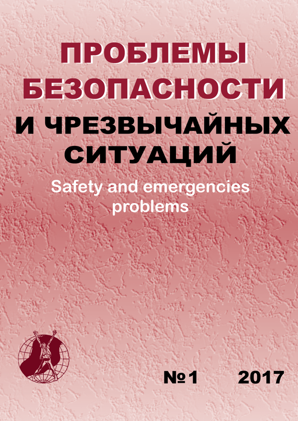 Safety and emergencies problems